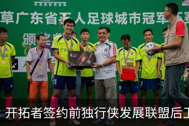 开拓者签约前独行侠发展联盟后卫，投篮短板亟待解决